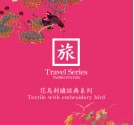 荷塘鴛鴦旅行沖茶組